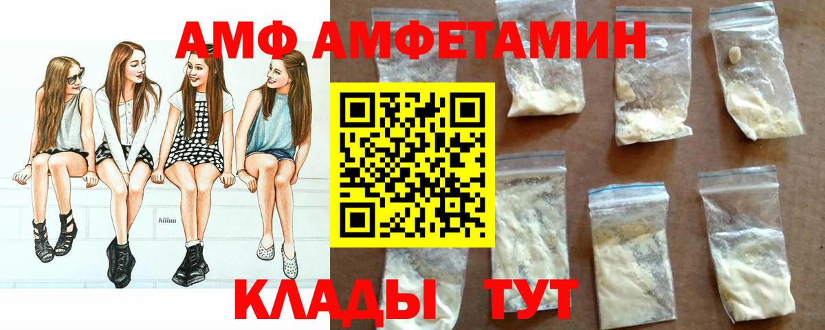 АМФ VHQ  АМФ  Амфетамин  Вход с VPN  Ликино-Дулёво 