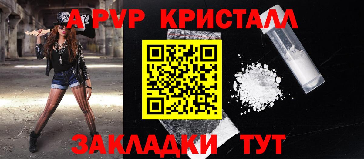 Alpha PVP мука Ликино-Дулёво