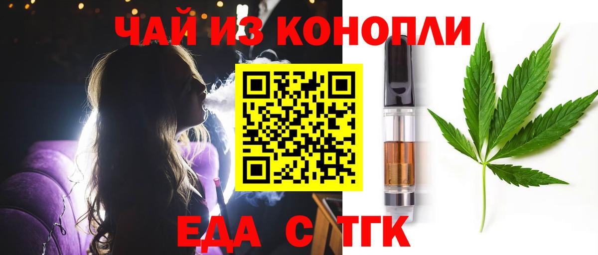 Ликино-Дулёво  Cannafood конопля  Вход с VPN 