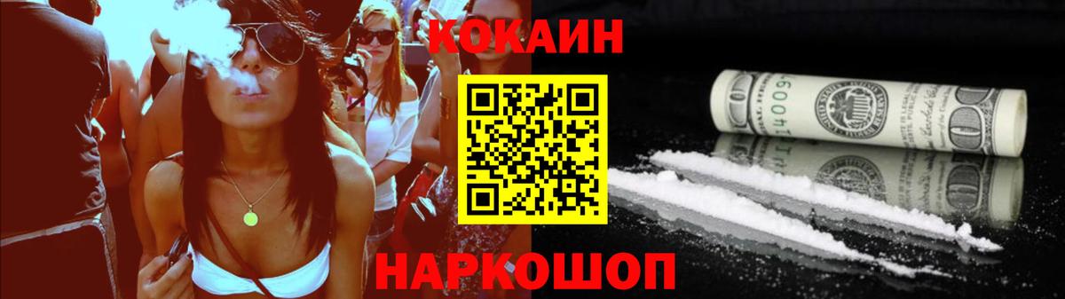 COCAIN Fish Scale Ликино-Дулёво