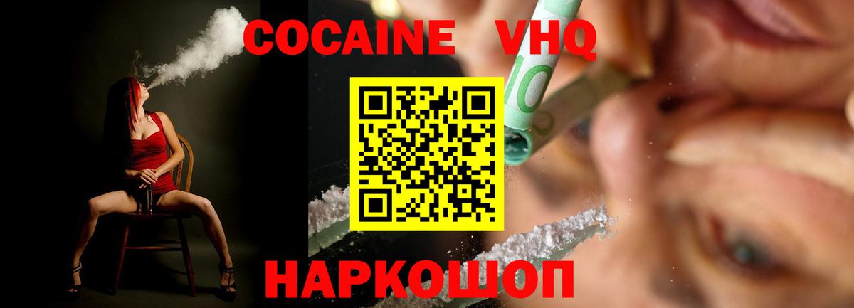 Ликино-Дулёво  COCAIN Columbia  купить   Вход с VPN 
