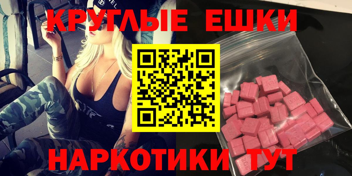Ecstasy 280мг Ликино-Дулёво