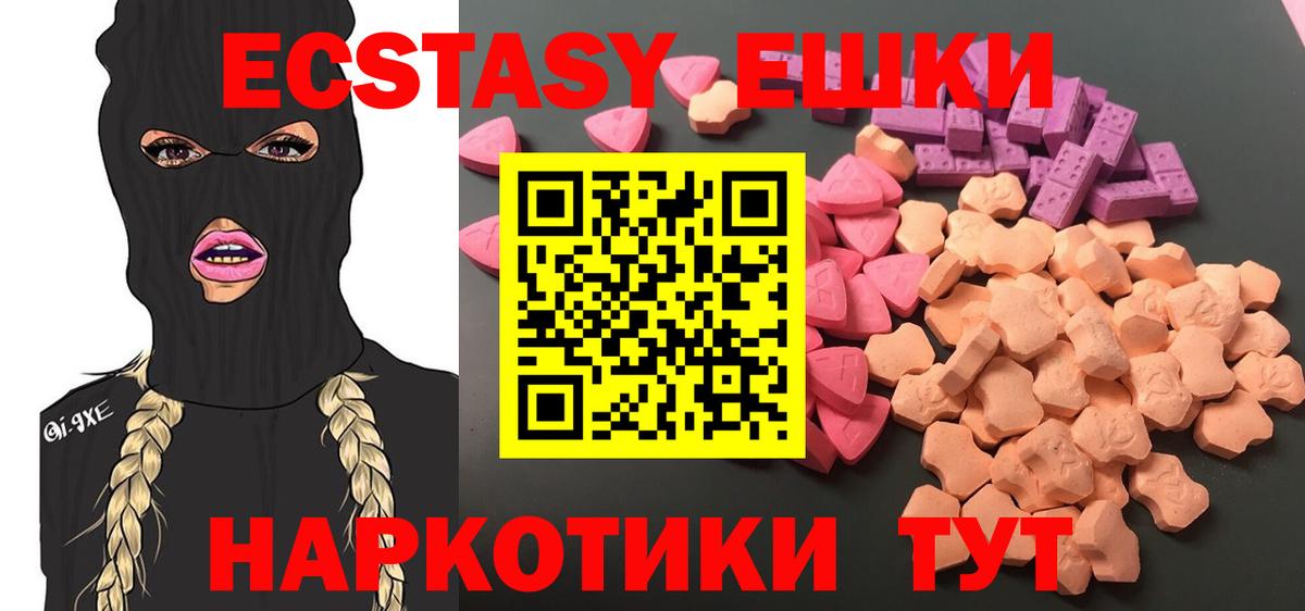 Ликино-Дулёво  Экстази 99%  ЭКСТАЗИ  блэк спрут ТОР  наркота  Экстази 280 MDMA  Вход с VPN 