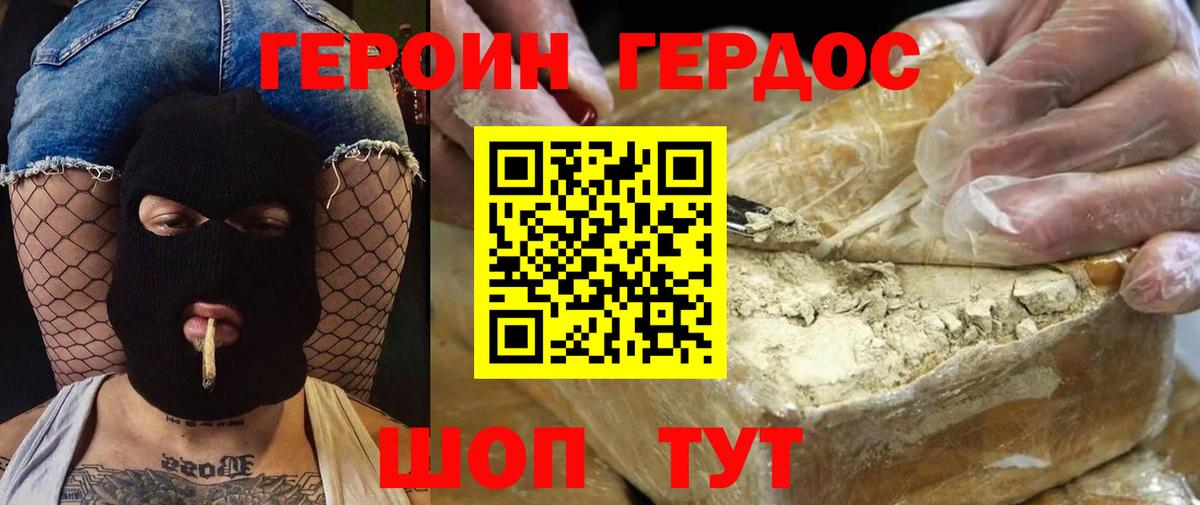 ГЕРОИН герыч  Вход с VPN  Ликино-Дулёво 