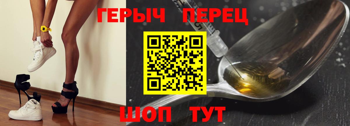 Героин гречка Ликино-Дулёво