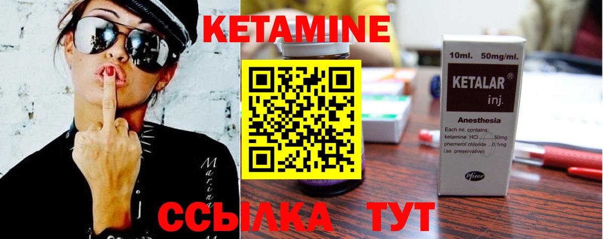 Ликино-Дулёво  КЕТАМИН ketamine  Кетамин VHQ  Вход с VPN 