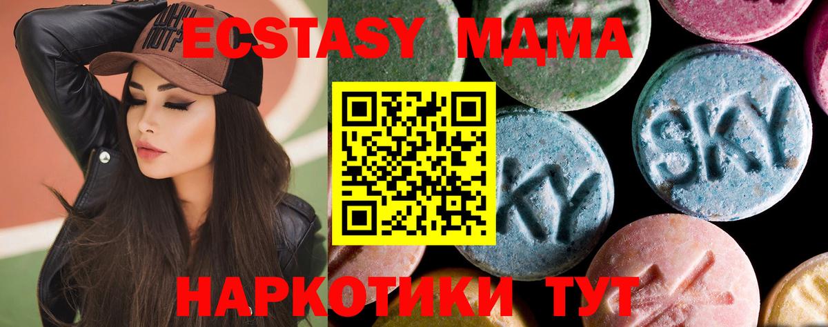 Ликино-Дулёво  MDMA кристаллы  Вход с VPN  MDMA кристаллы 