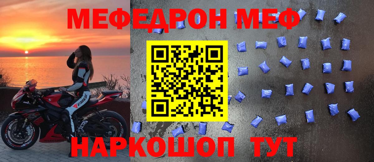 Меф мука Ликино-Дулёво