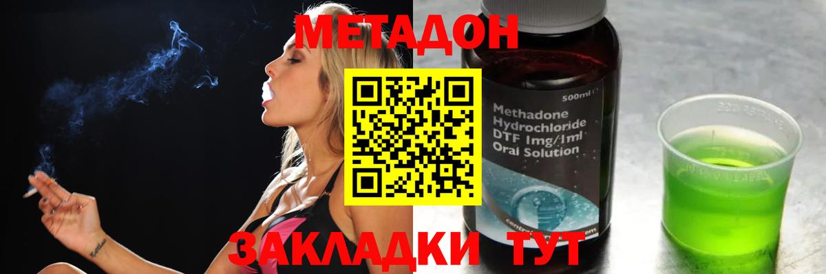 Ликино-Дулёво  МЕТАДОН methadone  Вход с VPN 