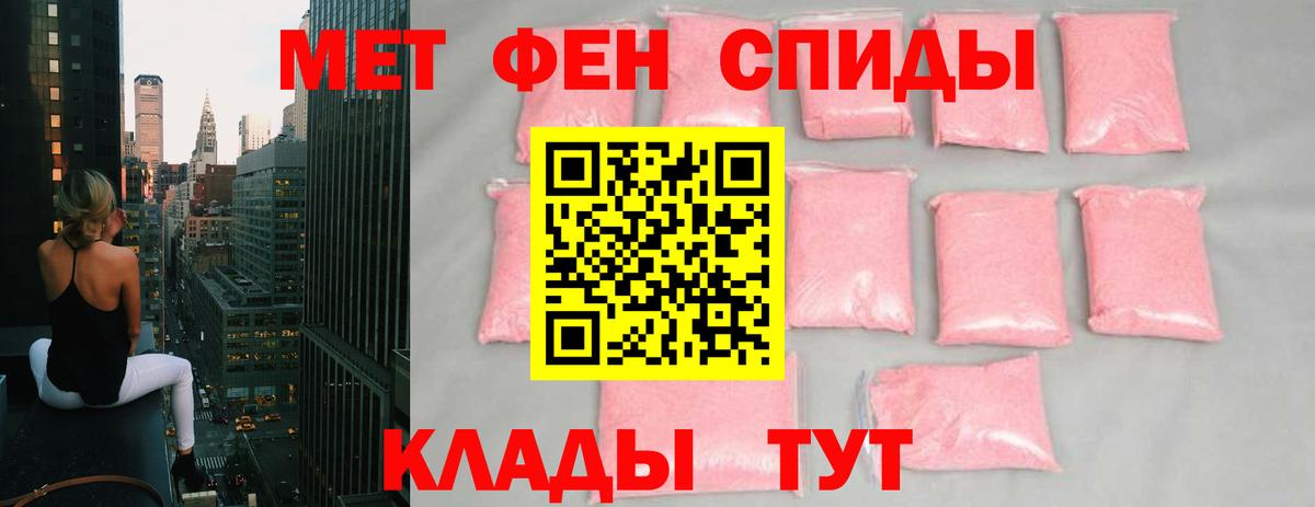 Первитин мет Ликино-Дулёво