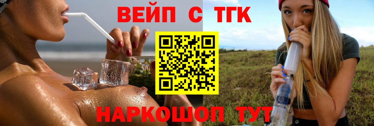 Дистиллят ТГК вейп с тгк Ликино-Дулёво