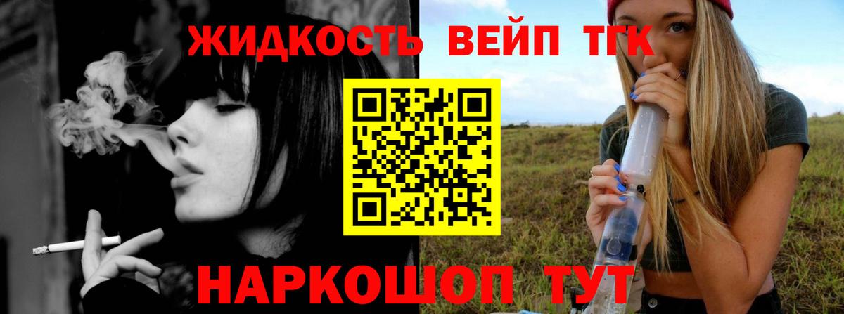 купить  сайты  Вход с VPN  Дистиллят ТГК гашишное масло  Ликино-Дулёво  Дистиллят ТГК Wax 